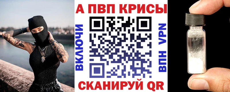 Альфа ПВП крисы CK  Звенигород 