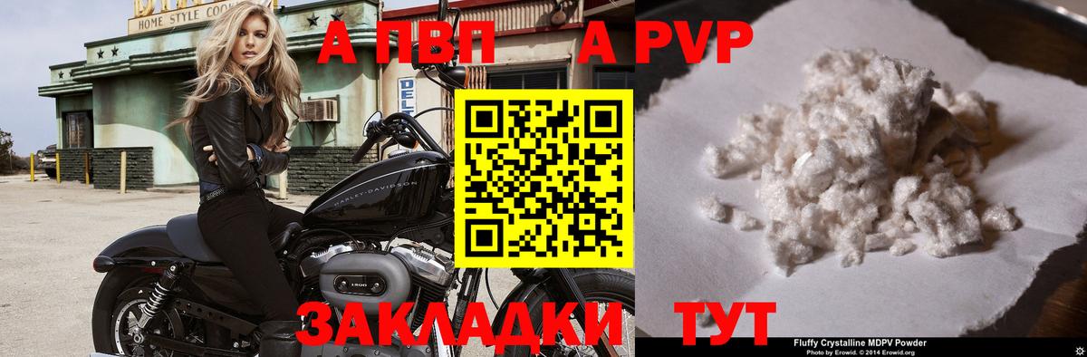 Звенигород  Alpha PVP VHQ  Вход с VPN  Alpha-PVP СК КРИС 
