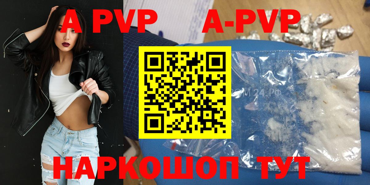 А ПВП Соль Звенигород