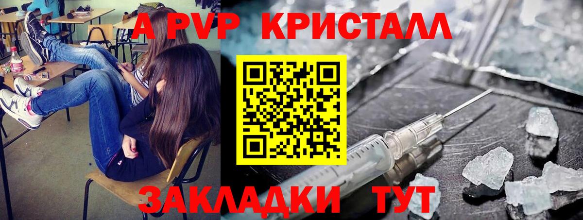 Alpha-PVP мука  Звенигород  A-PVP Соль  как найти наркотики  А ПВП крисы CK 