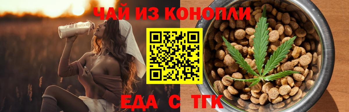 Печенье с ТГК марихуана  Звенигород 