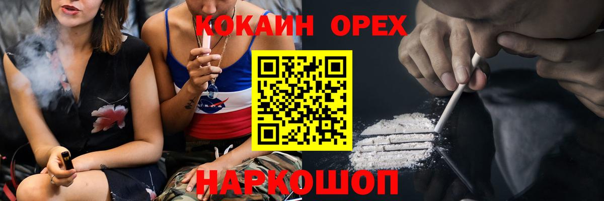 Кокаин Fish Scale Звенигород