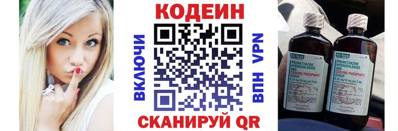 mega зеркало  Звенигород  Кодеиновый сироп Lean напиток Lean (лин) 