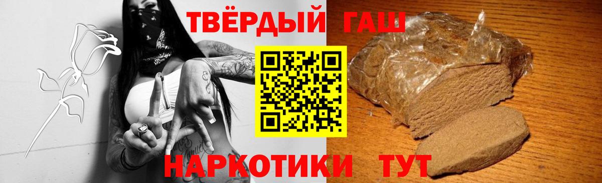 ГАШИШ Premium  ГАШИШ  Звенигород  Вход с VPN  ГАШ Изолятор 