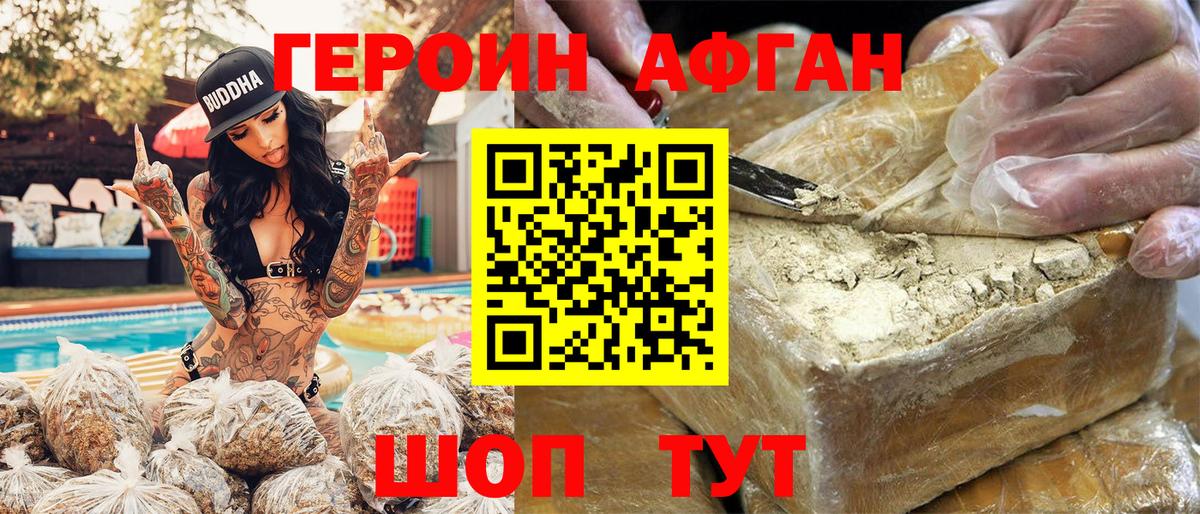 ГЕРОИН VHQ Звенигород