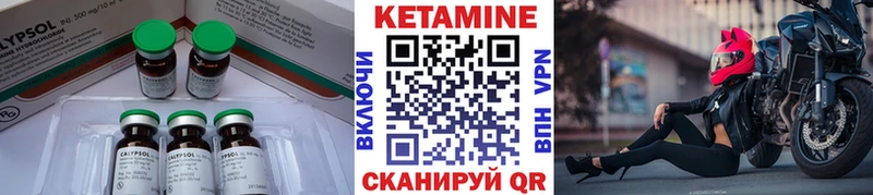 КЕТАМИН VHQ  Звенигород 