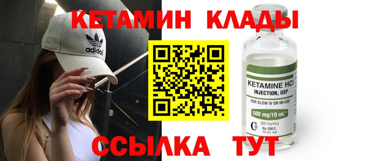 Кетамин ketamine Звенигород