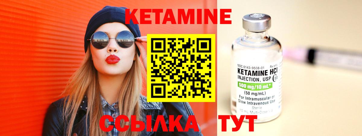 КЕТАМИН VHQ  Кетамин ketamine  Звенигород 