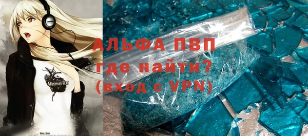 альфа пвп VHQ Бердск