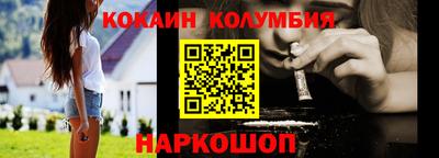 кокаин премиум Волжск