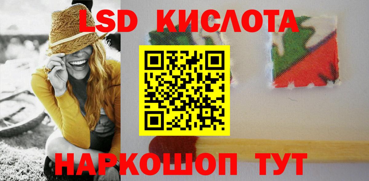 Звенигород  ЛСД экстази кислота  Вход с VPN 