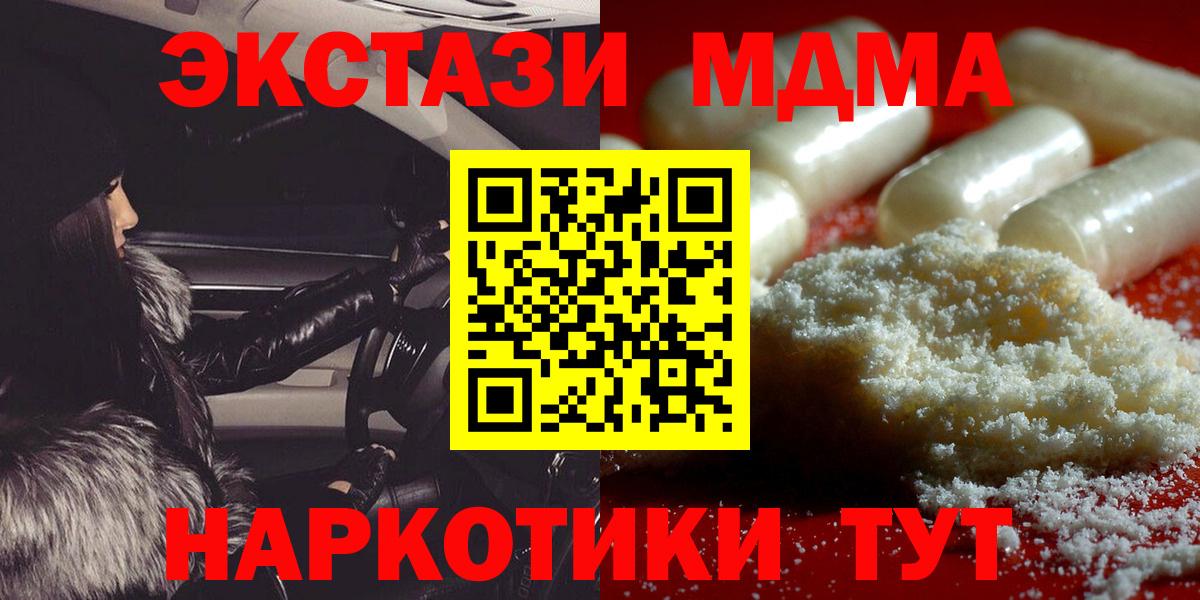 МДМА crystal Звенигород