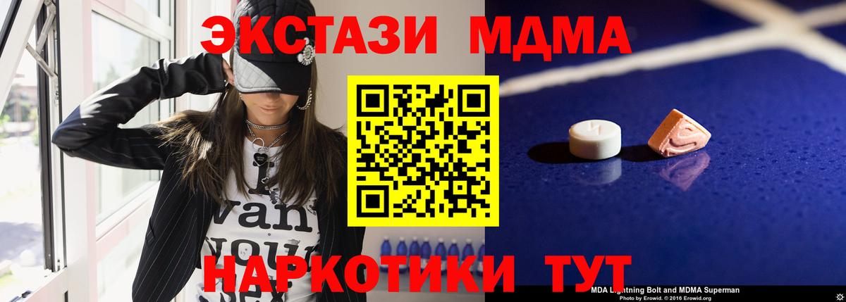 МДМА кристаллы  MDMA  Звенигород 