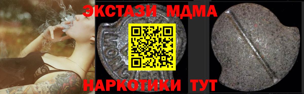 МДМА crystal  МДМА  MDMA молли  Звенигород  Вход с VPN 