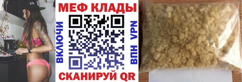 МЕФ mephedrone  где можно купить   Звенигород 