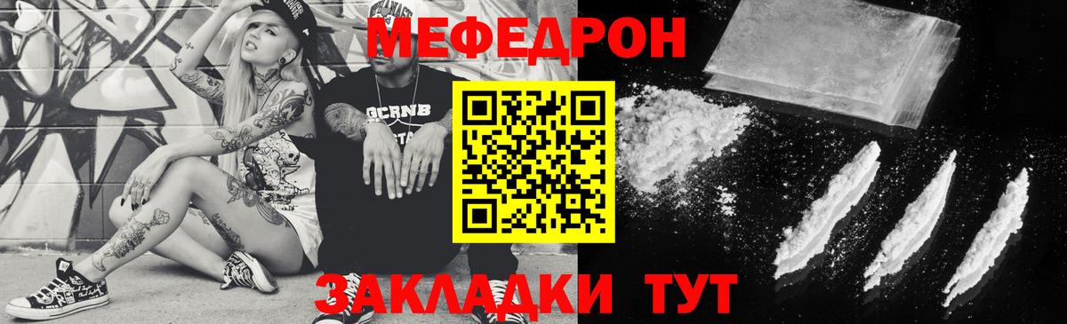 Меф кристаллы Звенигород