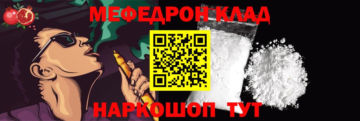 Меф 4 MMC  МЕФ мука  Вход с VPN  Мефедрон  Звенигород 