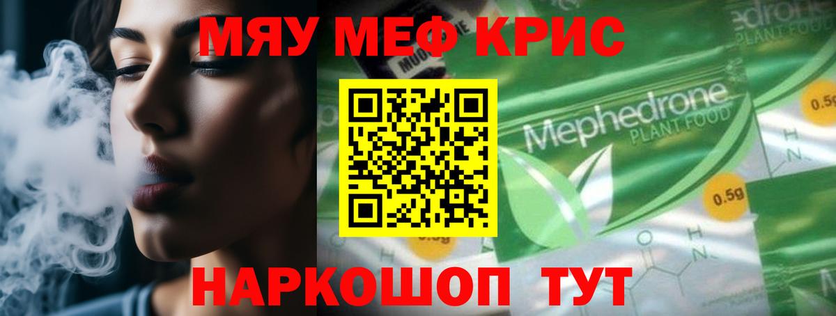 Звенигород  Канабис  Вход с VPN  Экстази  ГАШ  МЕФ кристаллы  Где продают наркотики? 