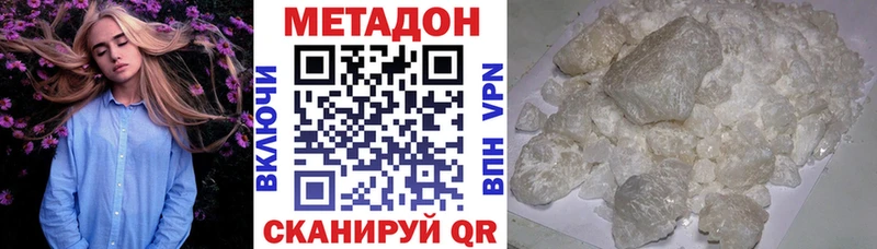 Метадон белоснежный  Звенигород 