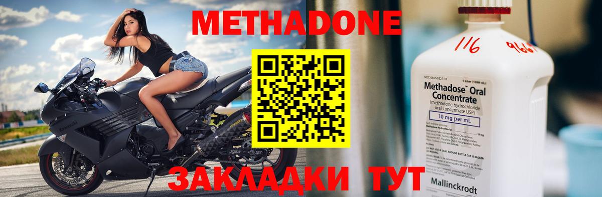 Метадон кристалл  KRAKEN ONION  Метадон methadone  Звенигород 