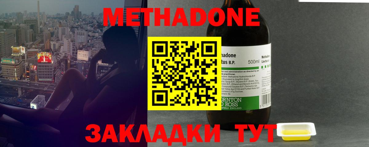 Звенигород  МЕТАДОН мёд  hydra ONION  Вход с VPN 