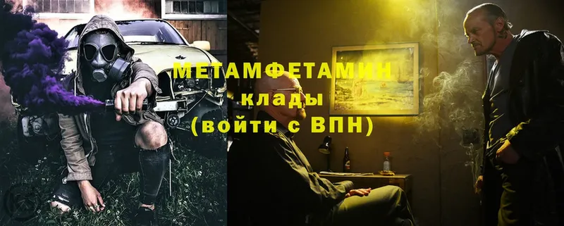 Метамфетамин мет Звенигород