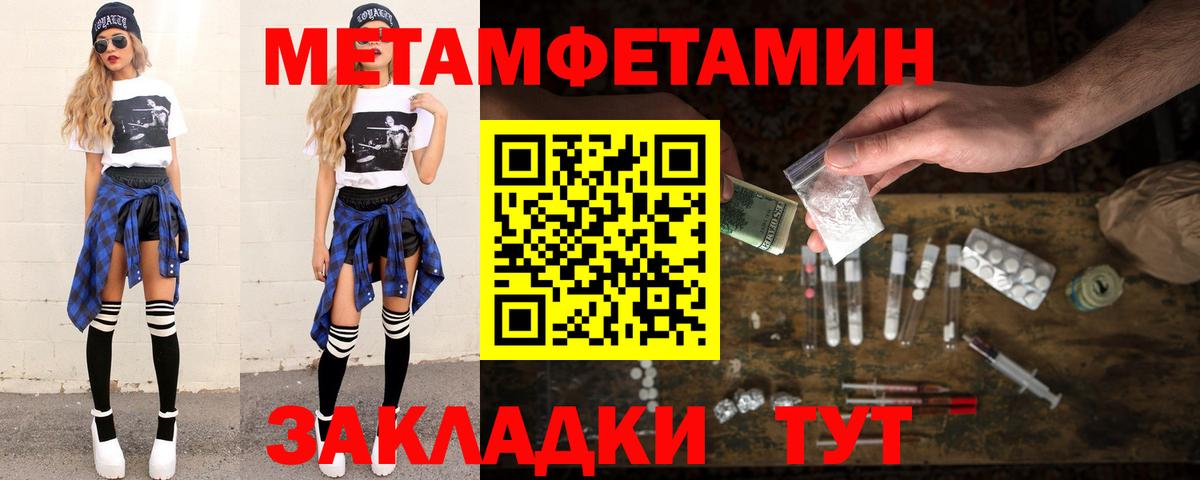 Первитин пудра  Первитин пудра  МЕТАМФЕТАМИН  Звенигород  Вход с VPN 