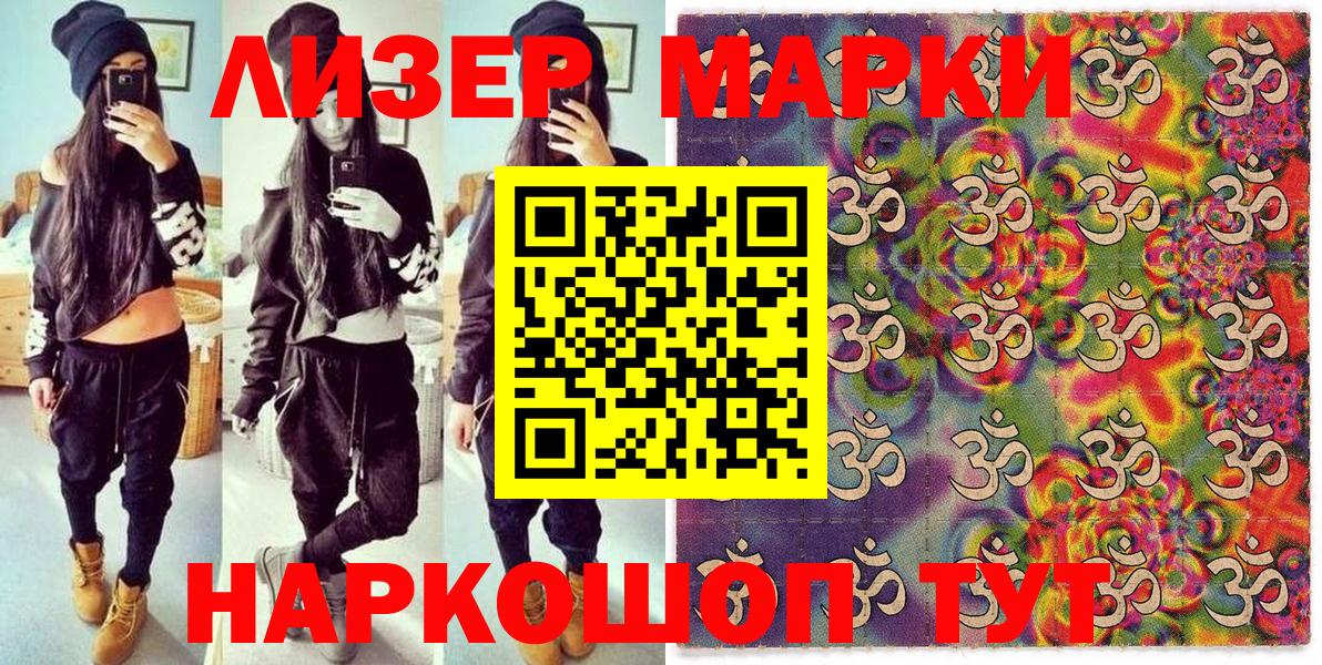 Марки NBOMe 1,5мг Звенигород