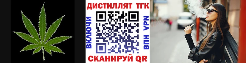 Дистиллят ТГК Wax Звенигород