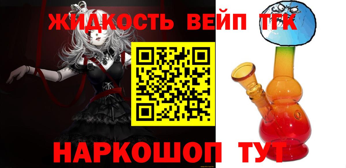 Звенигород  МЕГА ссылка  Вход с VPN  ТГК вейп 